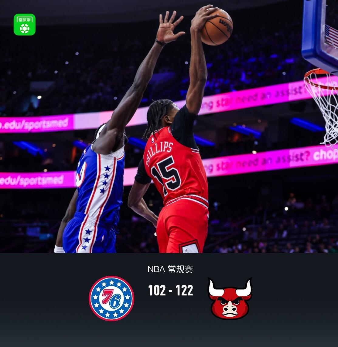 公牛队防守崩盘，惨遭对手狂轰猛炸，可能使用所有.
